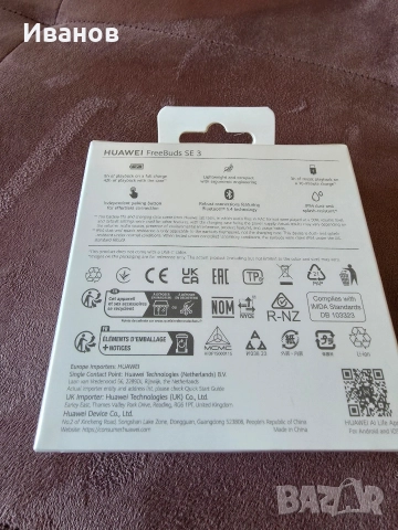 Чисто нови! Неразпечатени! Слушалки Huawei FreeBuds SE 3, снимка 2 - Безжични слушалки - 52881988