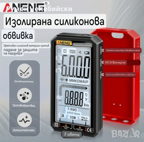 Смарт Мултиметър (Мултицет), снимка 3 - Друга електроника - 53105929