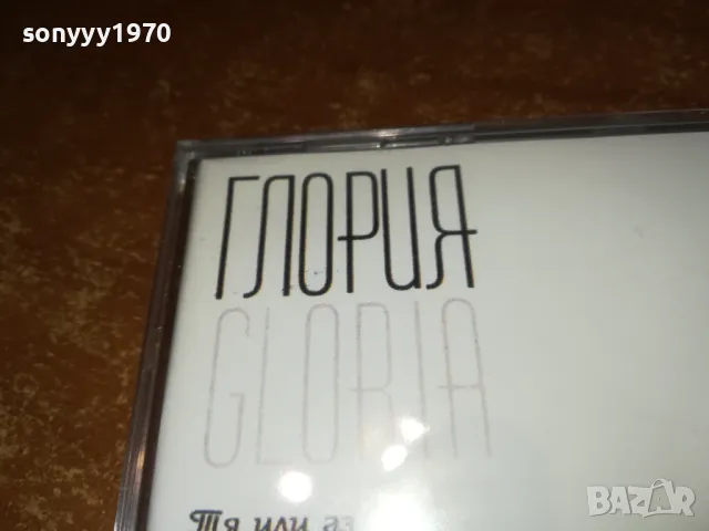 заявен-ГЛОРИЯ-НОВ ДИСК В ЦЕЛОФАН 2503251651, снимка 17 - CD дискове - 49635641