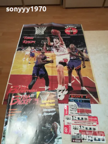 БУБА БАСКЕТБОЛ 22 ЛИСТА+ПЛАКАТ ТОНИ КУКОЧ 2303251245, снимка 4 - Колекции - 49604642