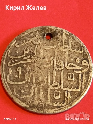 Сребърна монета 2 золота 1187/9г. Османска Империя Султан Абдул Хамид първи 53883, снимка 6 - Нумизматика и бонистика - 53703618