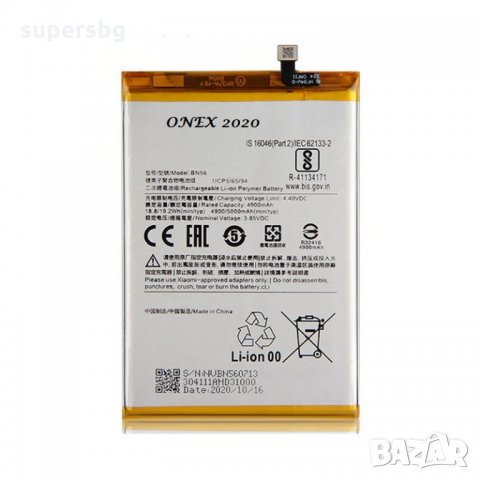 Нова оригинална Батерия BN45 за XiaoMi Redmi 9A Redmi 9C Оригинал, снимка 1 - Оригинални батерии - 35751225