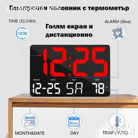 Голям модерен електронен часовник с дистанционно за бюро стена светещ на ток дигитален светещ USB