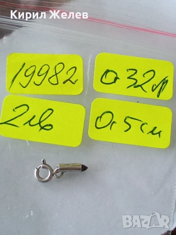 Сребърна карабинка закопчалка 19982, снимка 6 - Колиета, медальони, синджири - 52243874