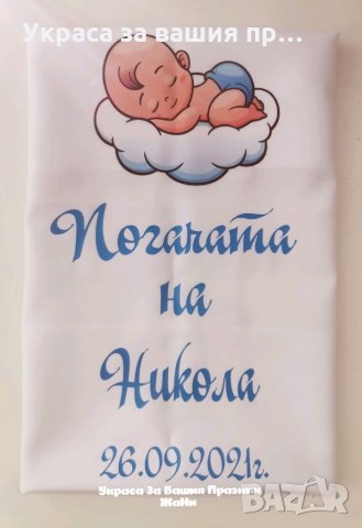 Месал за разчупване на питката с името на детето и датата на празника за бебешка погача , снимка 4 - Други - 34742120