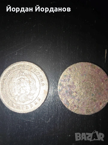 Продавам лот от 7бр. български монети, снимка 4 - Нумизматика и бонистика - 53416606