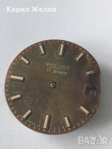 Механизъм с циферблат от стар ръчен часовник 52112, снимка 2 - Мъжки - 52260980