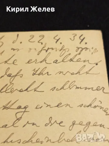 Стара пощенска картичка Царство България 1934г. с печати и марки за КОЛЕКЦИОНЕРИ 48299, снимка 9 - Филателия - 48258238