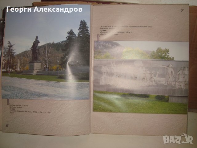 ХРИСТО БОТЙОВ ЛУКСОЗЕН ПАМЕТЕН АЛБУМ ПАМЕТНИЦИ СКУЛПТУРНИ ПОРТРЕТИ 2008г 160г от РОЖДЕНИЕТО на БОТЕВ, снимка 12 - Българска литература - 35899162