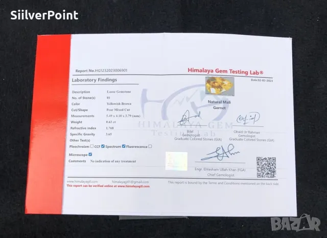 Гранат Мали с документи , снимка 2 - Други - 49853708