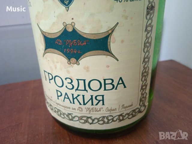 Старо шише от гроздова ракия (празно), снимка 4 - Антикварни и старинни предмети - 40044411