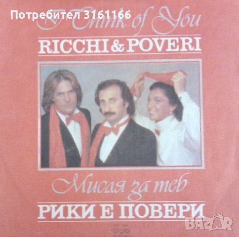 Грамофонни плочи много запазени , снимка 6 - Грамофонни плочи - 42559006