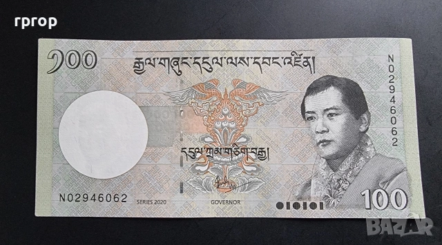 100 нгултрума.
Бутан.
2015 г., снимка 2 - Нумизматика и бонистика - 48267292