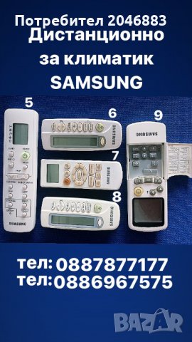 Дистанционно за климатици втора употреба , снимка 2 - Климатици - 35743573