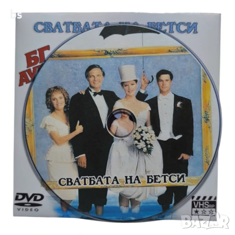 Сватбата на Бетси DVD -R (VHSrip) с Джо Пеши и Катерин О Хара, снимка 3 - DVD филми - 50620497