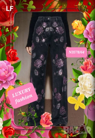 Дамски дънки с кристали