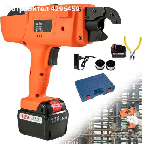 Акумулаторна машина за връзване на арматура