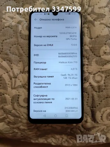 huawei p30 lite , снимка 1