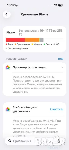 Apple iPhone 14 Pro 256 GB Deep Purple + 2 калъфа, снимка 11 - Apple iPhone - 56158433