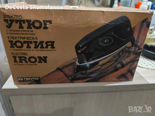 ретро руска ютия нова