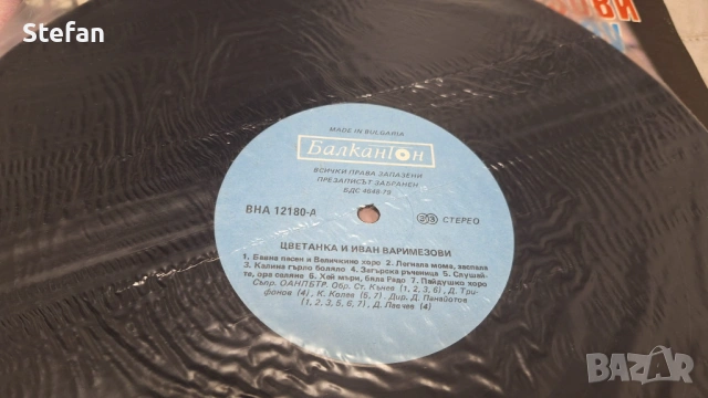 Цветанка и Иван Варимезови Нова плоча, снимка 6 - Грамофонни плочи - 53237505