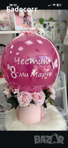 Предложения за 8-ми Март , снимка 2 - Подаръци за жени - 53495229