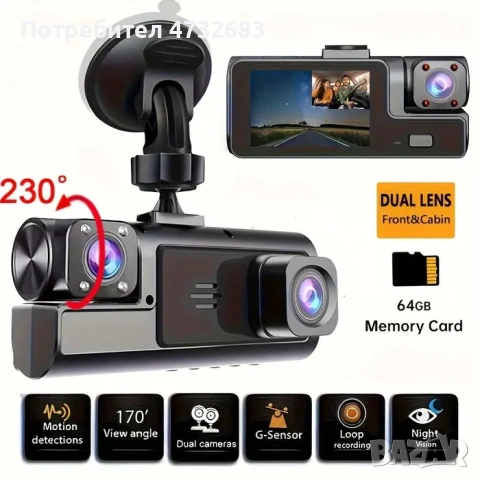Видеорегистратор 1080P с предна и задна камера + 32GB SD карта