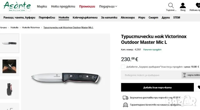 Victorinox Outdoor Master Mic L, снимка 2 - Ножове - 55949573
