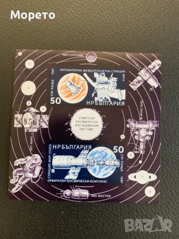 Блок,марки-30г съв.косм.изследвания(без наз.)-1987год.