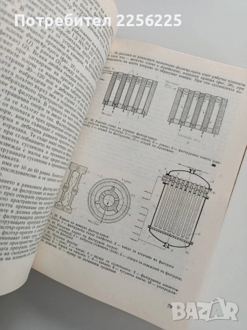 Технология на лекарствата, снимка 7 - Специализирана литература - 53327513