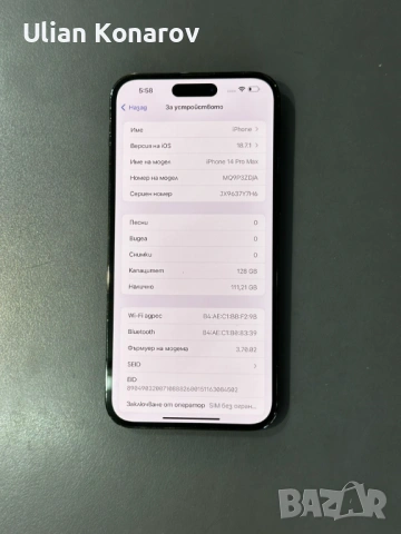 iPhone 14 Pro Max 128gb, снимка 7 - Apple iPhone - 53696709