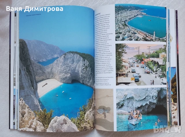 Гърция: История. Изкуство. Фолклор. Пътни бележки, снимка 6 - Енциклопедии, справочници - 50552665