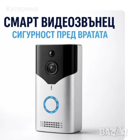 Безжичен Wi-Fi видеозвънец с камера, нощно виждане и PIR