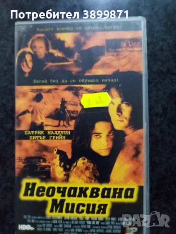Продавам видеокасети цена 10 лева, снимка 3 - DVD филми - 50503654