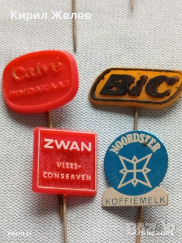 Лот рекламни значки 20 броя стари редки за КОЛЕКЦИЯ ДЕКОРАЦИЯ 50252, снимка 11 - Колекции - 52166342
