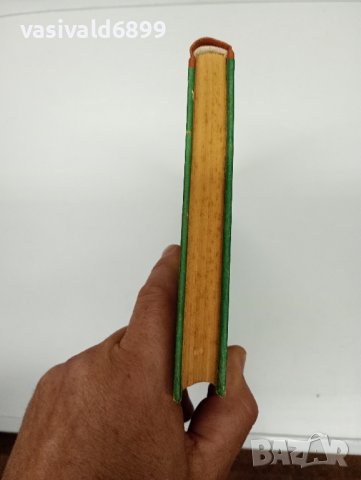 "Обща и частна епизоотология", снимка 6 - Специализирана литература - 42329030