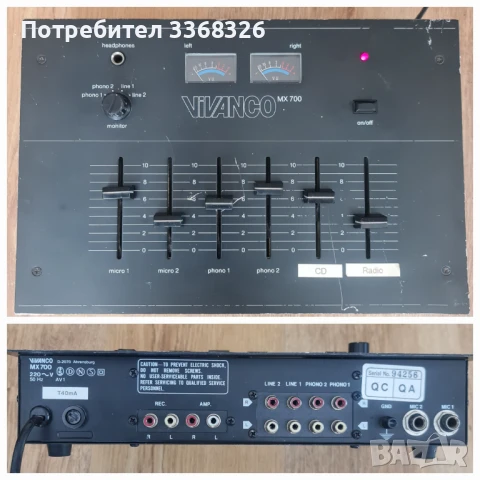 Миш пулт,  аудио / видео процесори DJ техника / апаратура, снимка 7 - Ресийвъри, усилватели, смесителни пултове - 51384190