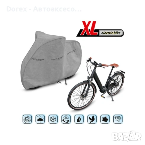 Покривало за електрически велосипед Kegel