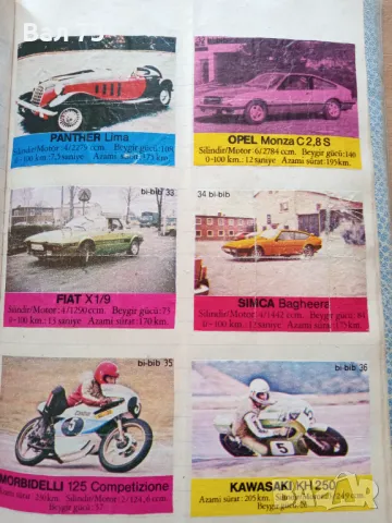 Пълна колекция от картинки от дъвки Bi-bip , снимка 7 - Колекции - 49998336