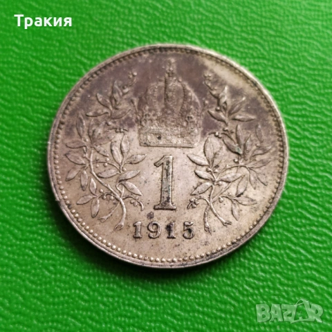 1 крона 1915 г. сребро