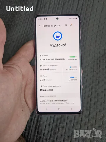 Samsung s20 FE !, снимка 4 - Samsung - 55834046
