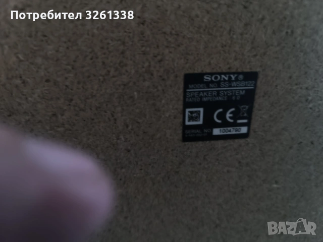 Продавам домашно кино Сони с дистанционно и колони , снимка 3 - Тонколони - 53031554