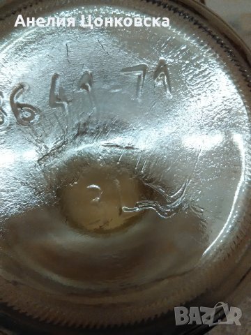 Стъклен 3-литров буркан 1971 г.,2 бр.за 20 лв.