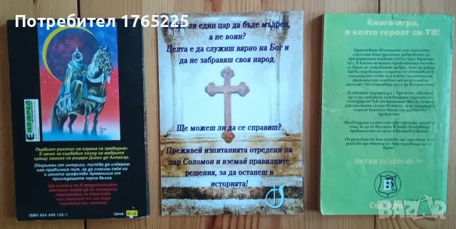 Лот книги-игри за 25 евро , снимка 2 - Детски книжки - 55728348