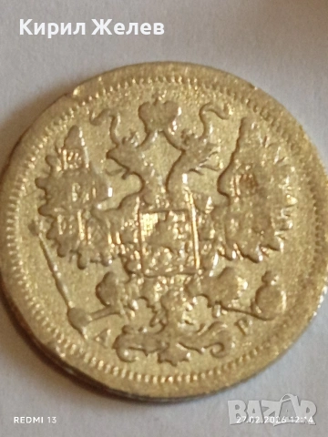 Сребърна монета 15 копейки 1902г. Руска Империя за КОЛЕКЦИОНЕРИ 52936, снимка 7 - Нумизматика и бонистика - 53644229