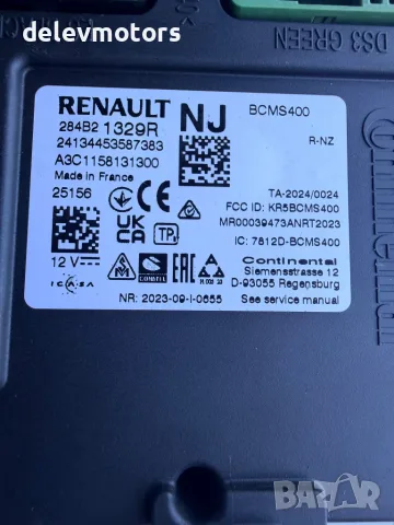 284B21329R BCM модул купе за Dacia Duster 3 1.0 Eco G-101, снимка 6 - Части - 56138673
