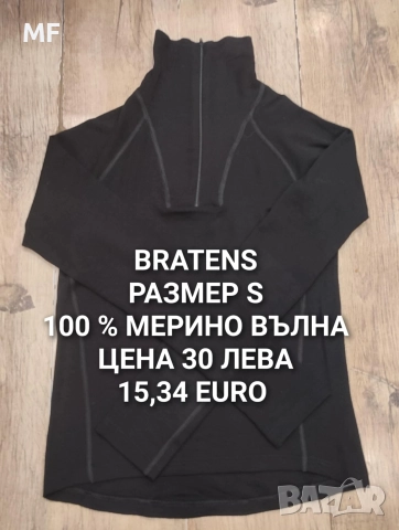 МЪЖКИ МЕРИНО ПРЕДЛОЖЕНИЯ , снимка 10 - Спортни дрехи, екипи - 52794013