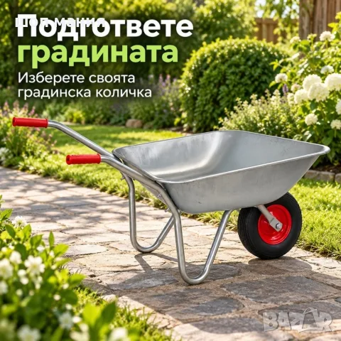 Градинска количка с метално корито и червени ръкохватки, снимка 7 - Градински инструменти - 56116137