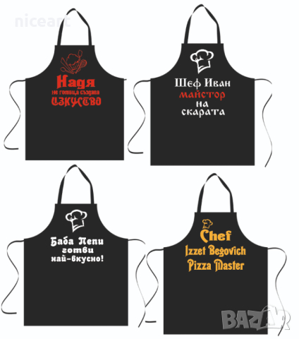 Готварска престилка с надпис, снимка 16 - Други - 30467579