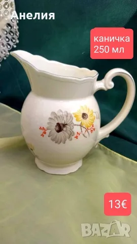 Arzberg Bavaria фин костен порцелан за чай и кафе, снимка 5 - Чаши - 56131386